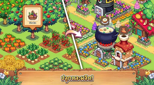 Viladia: ฟาร์มพิกเซลสุดอบอุ่น | เกม | XWorld