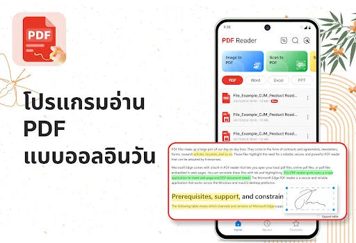 โปรแกรมอ่าน & ดูไฟล์ PDF | เกม | XWorld โปรแกรมอ่าน & ดูไฟล์ PDF | เกม | XWorld