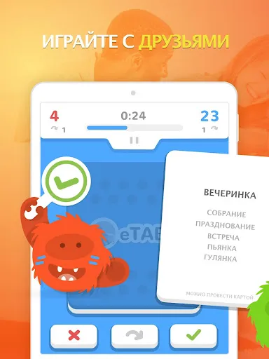 eTABU - коллективная игра | Игры | XWorld