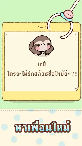 กรงเล็บเด็กผู้ชาย (Clawbert) | เกม | XWorld