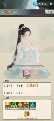 幻境修仙 | Permainan | XWorld