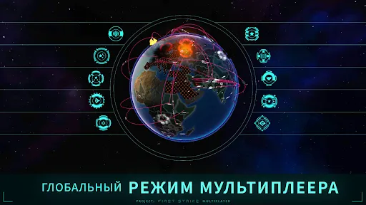 First Strike | Игры | XWorld