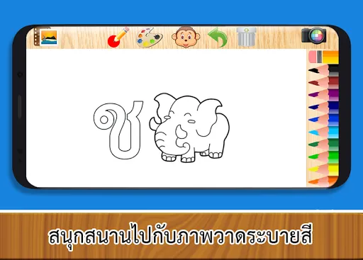 ฝึกเขียน ก ไก่ ฮ นกฮูก ระบายสี | เกม | XWorld