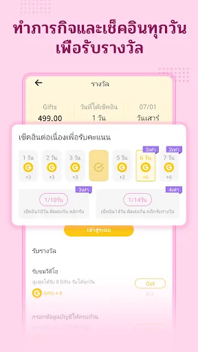 นิยายโรแมนติก | เกม | XWorld