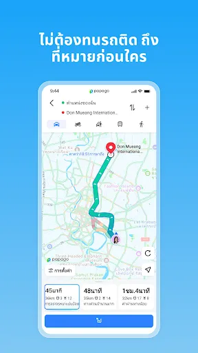 papagoMaps | เกม | XWorld papagoMaps | เกม | XWorld