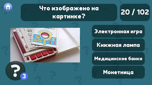 Советский быт: викторина | Игры | XWorld Советский быт: викторина | Игры | XWorld