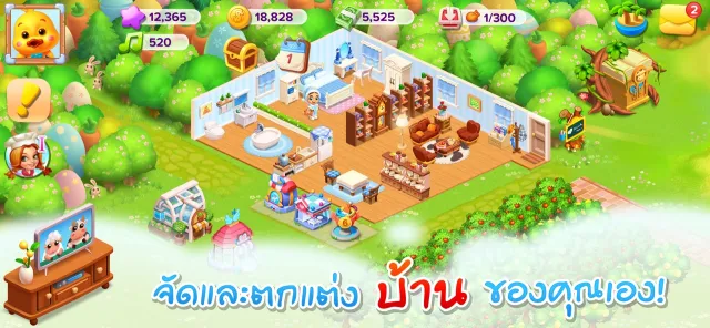 แฮปปี้แลนด์ชายทะเล | เกม | XWorld