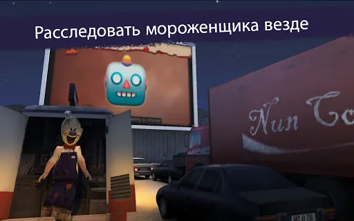 Ice Scream 2: Хоррор Квест | Игры | XWorld