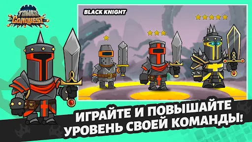 Покорение башен: защита башни | Игры | XWorld