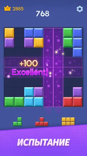 Color Block : Puzzle Games | Игры | XWorld