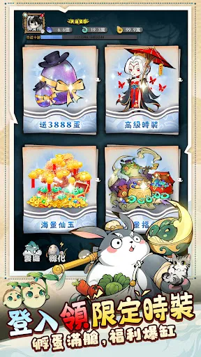 真妖獸！廢柴要修仙 | Permainan | XWorld