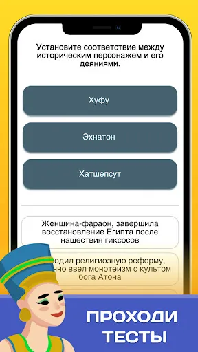 Викторина по истории: Квизу | Игры | XWorld