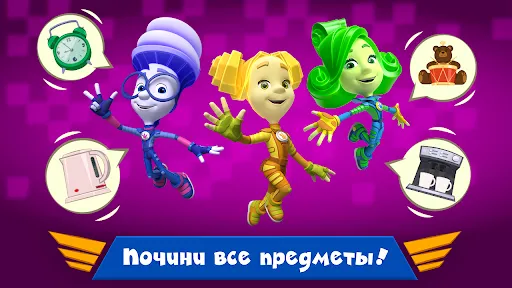 Фиксики Мастера: Мульт Игры! | Игры | XWorld