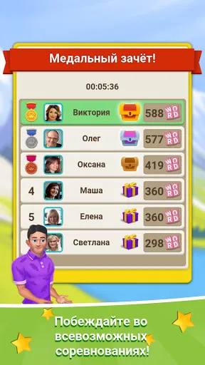 Кроссворд Онлайн: игра в слова | Игры | XWorld