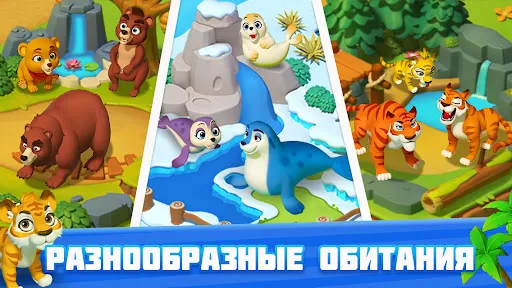 Пасьянс – Дикий Парк | Игры | XWorld