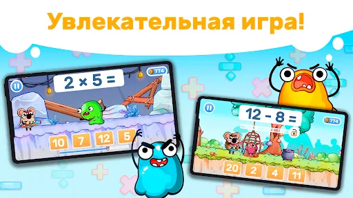 Веселая математика для детей! | Игры | XWorld Веселая математика для детей! | Игры | XWorld