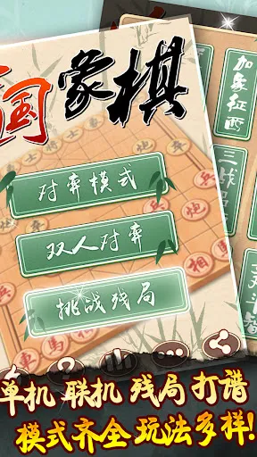 象棋-中国象棋 | Permainan | XWorld 象棋-中国象棋 | Permainan | XWorld
