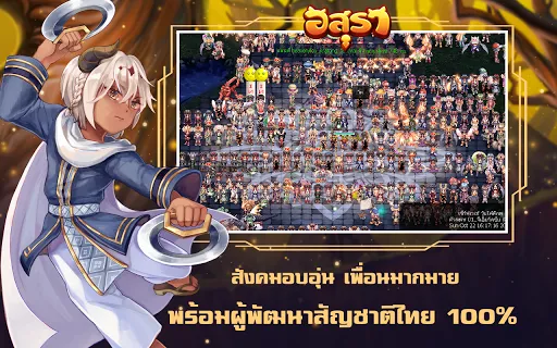 อสุรา ออนไลน์ - Asura Online | เกม | XWorld