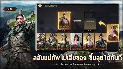 Three Kingdoms: World Conquest | เกม | XWorld Three Kingdoms: World Conquest | เกม | XWorld