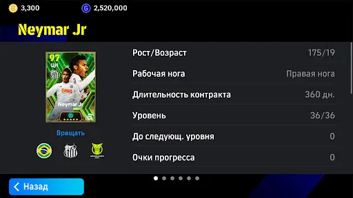 eFootball™ | Игры | XWorld