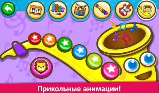 пианино дети  - Музыка и песни | Игры | XWorld