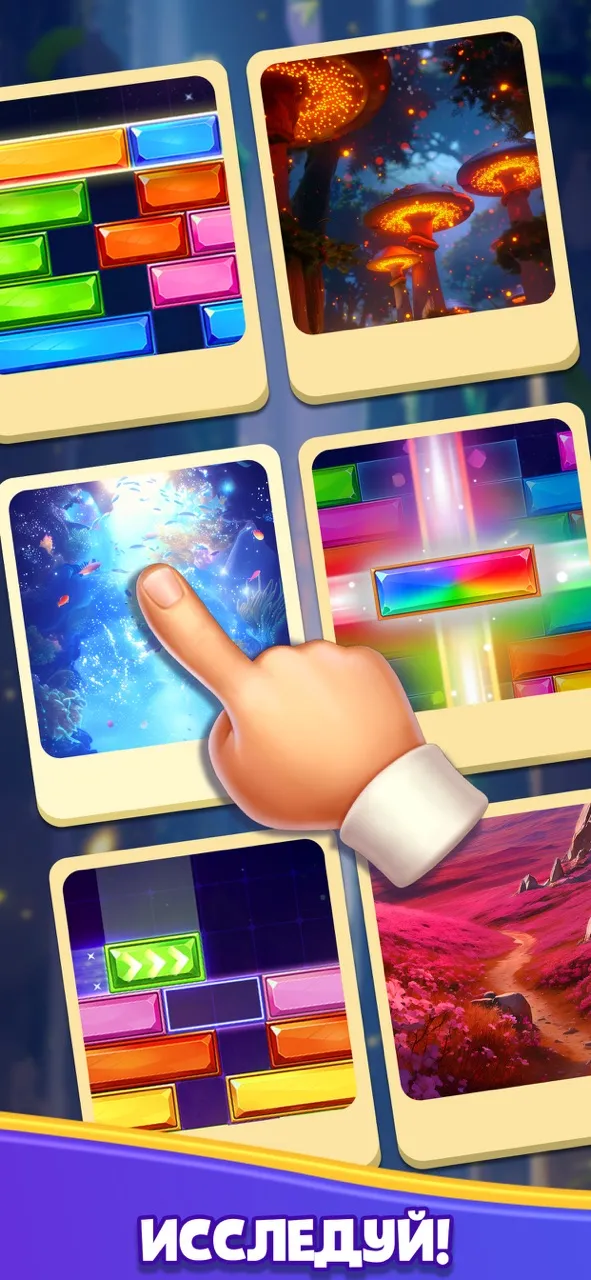 Jewel Sliding™ - Block Puzzle | Игры | XWorld