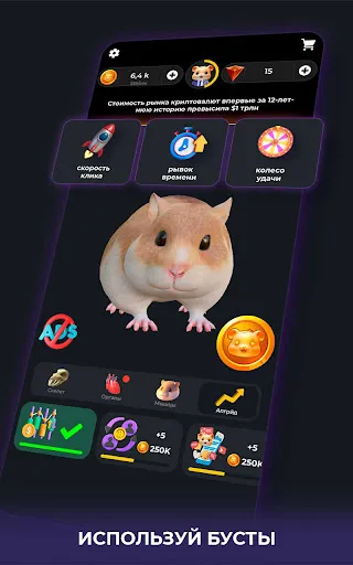 Hamster Idle Simulator | Игры | XWorld