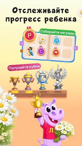 Логопотам: игры, развитие речи | Games | XWorld Логопотам: игры, развитие речи | Games | XWorld