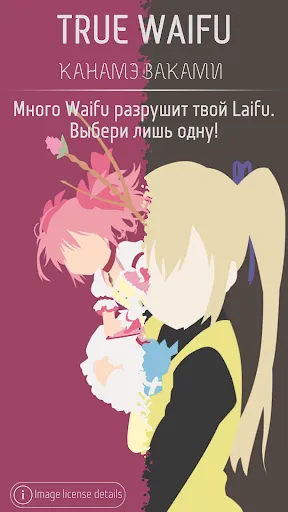 Waifu or Laifu | Игры | XWorld Waifu or Laifu | Игры | XWorld