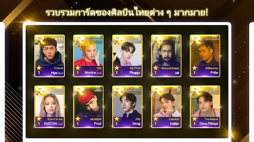 SUPERSTAR THAILAND | เกม | XWorld