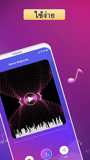 เสียงเรียกเข้าสำหรับ Android | เกม | XWorld