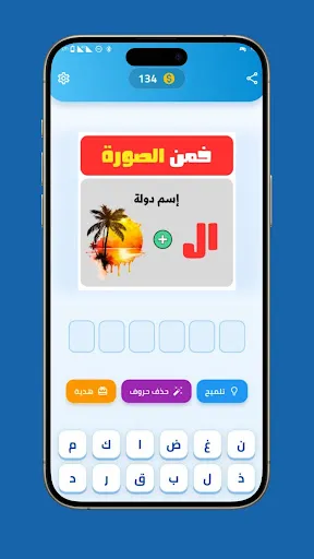 خمن الكلمة من الصورة | 游戏 | XWorld