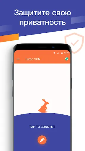 Turbo VPN - безопасный ВПН | Игры | XWorld