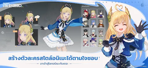 Blue Protocol: Star Resonance | Games | XWorld