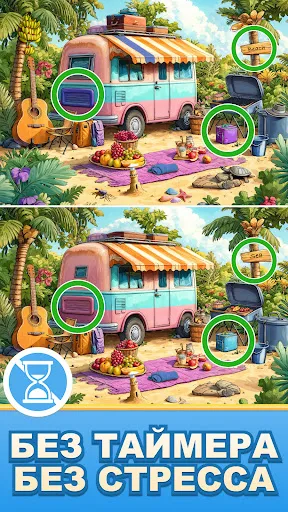 Find Master - Spot Differences | Игры | XWorld Find Master - Spot Differences | Игры | XWorld