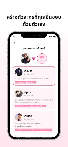 เลิฟวี่ดัฟวี่ - แชท AI | เกม | XWorld