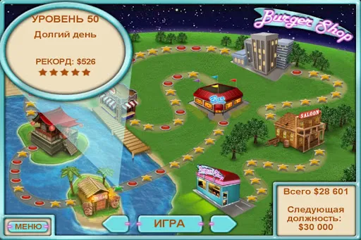 Burger Shop Deluxe | Игры | XWorld
