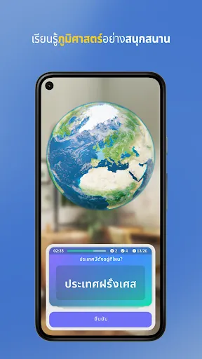 แบบทดสอบภูมิศาสตร์: GeoGeek | เกม | XWorld