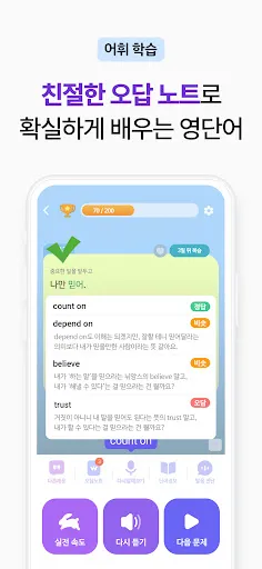 말해보카: 영단어, 문법, 리스닝, 스피킹, 영어 공부 | Games | XWorld