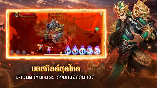 สามก๊กไร้พ่าย | เกม | XWorld