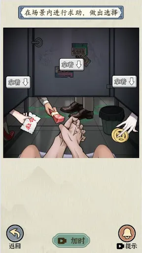 規則怪談-文字找茬大師玩梗腦洞王 | Permainan | XWorld