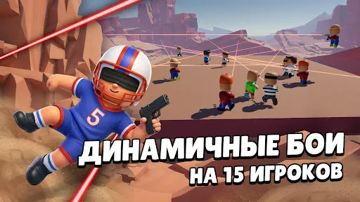 Blind Shot - PVP Arena | Игры | XWorld