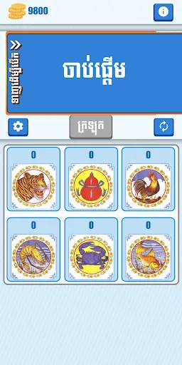 Khla Khlouk | เกม | XWorld