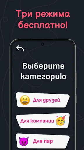 Правда или действие 18+ 21+ | Игры | XWorld