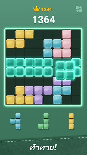 Block Puzzle - เกมบล็อก | เกม | XWorld