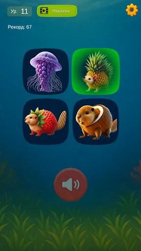 Брейнрот: Угадай Мем по Звуку | Игры | XWorld