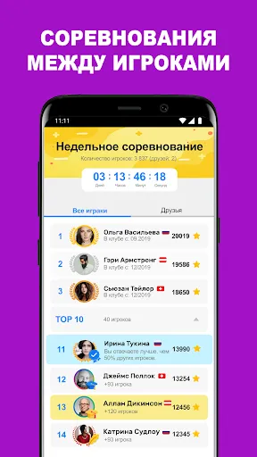 QuizzClub: онлайн викторина | Игры | XWorld