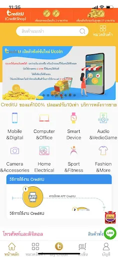 CreditShop | เกม | XWorld