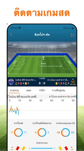 BX Live: คะแนนฟุตบอลบาสเก็ตบอล | เกม | XWorld