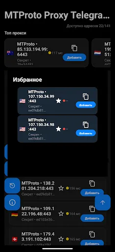MTProto: Быстрые Прокси для ТГ | Игры | XWorld MTProto: Быстрые Прокси для ТГ | Игры | XWorld